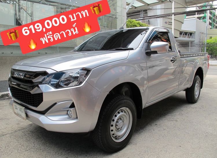 Isuzu D-MAX 2025 3.0 S 4WD Pickup ดีเซล ไม่ติดแก๊ส เกียร์ธรรมดา เทา