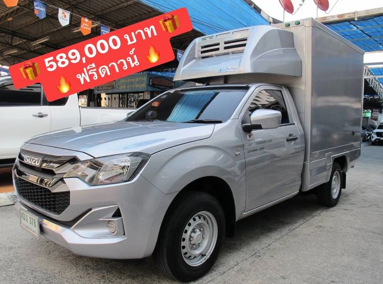 Isuzu D-MAX 2025 3.0 S Pickup ดีเซล ไม่ติดแก๊ส เกียร์ธรรมดา เทา