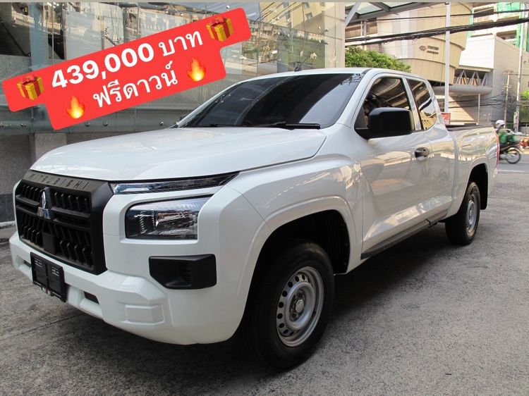 Mitsubishi Triton 2025 2.4 Active Pickup ดีเซล ไม่ติดแก๊ส เกียร์ธรรมดา ขาว