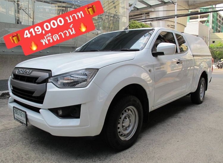 Isuzu D-MAX 2021 1.9 Hi-Lander Ddi Pickup ดีเซล ไม่ติดแก๊ส เกียร์อัตโนมัติ ขาว