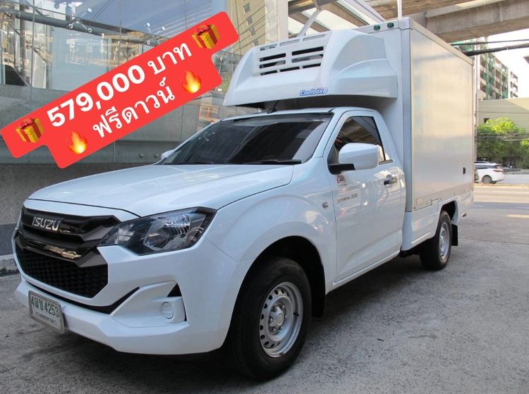 รถ Isuzu D-MAX 3.0 S สี ขาว