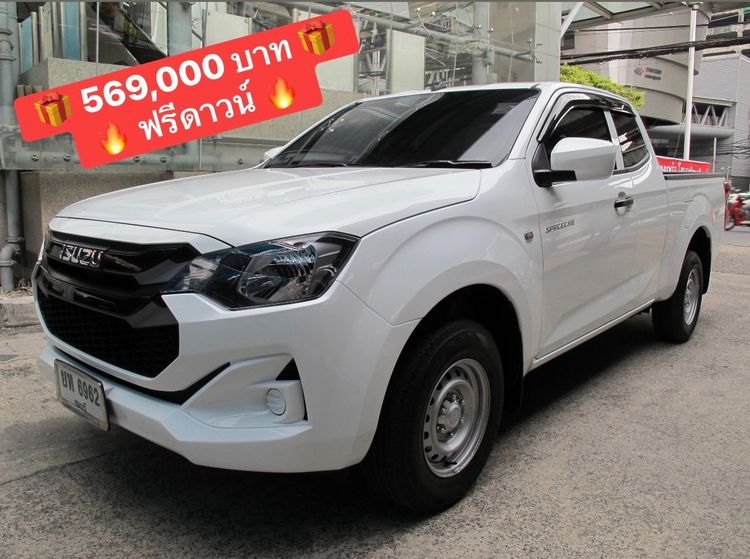 Isuzu D-MAX 2025 MaxForce Cab4 2.2 Ddi S Pickup ดีเซล ไม่ติดแก๊ส เกียร์ธรรมดา ขาว