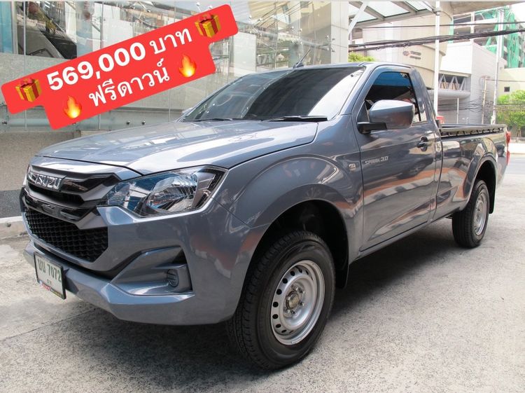 Isuzu D-MAX 2024 3.0 S 4WD Pickup ดีเซล ไม่ติดแก๊ส เกียร์ธรรมดา เทา
