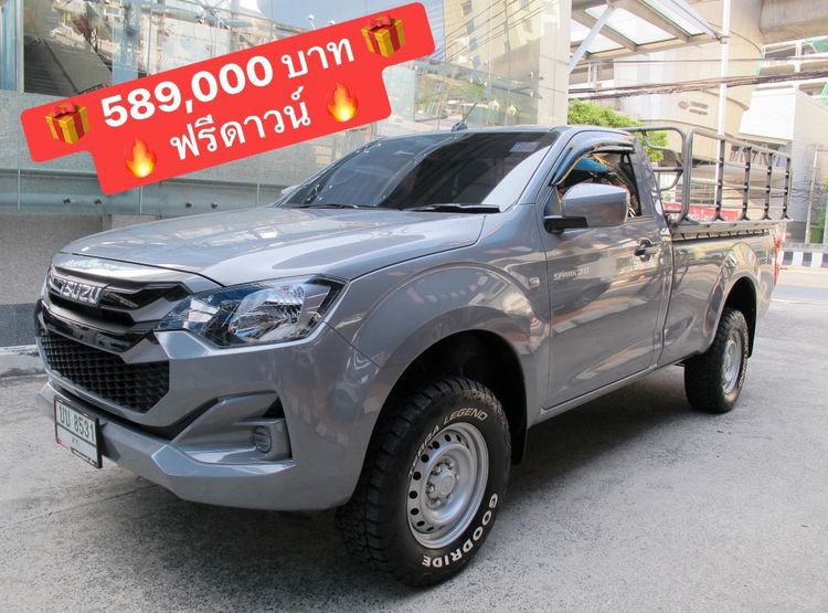 รถ Isuzu D-MAX 3.0 S 4WD สี เทา