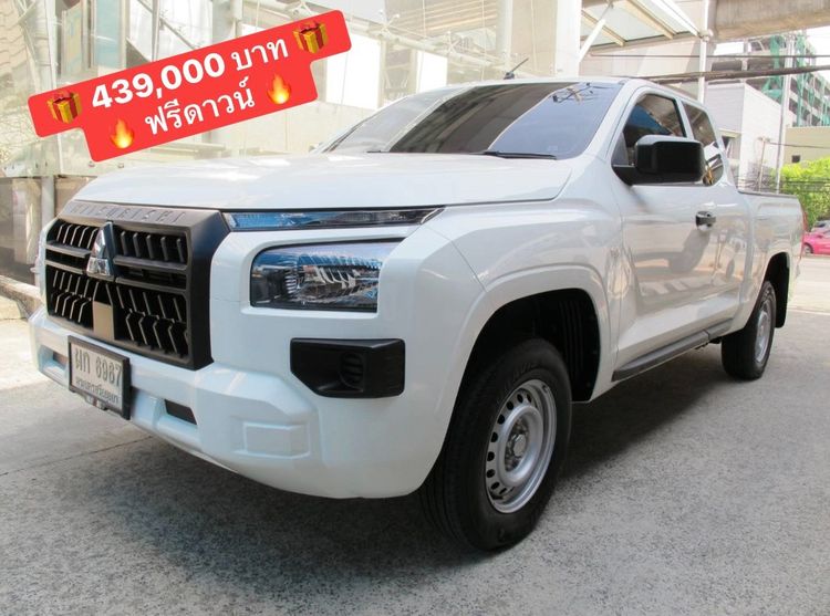 รถ Mitsubishi Triton 2.4 Active สี ขาว