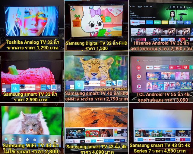 Lg ทีวีมือสองขนาด 32-85 นิ้ว มี Smart TV, Android TV, Digital TV 