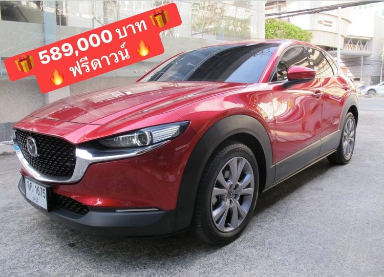 รถ Mazda CX-30 2.0 SP สี แดง