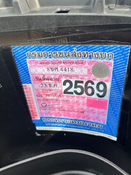 Adv350rs ปี2024 รูปที่ 17