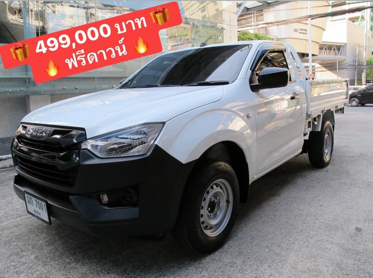 รถ Isuzu D-MAX 1.9 B สี ขาว