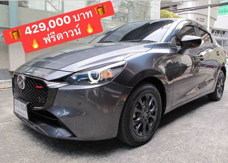 รถ Mazda Mazda 2 1.3 SP สี เทา