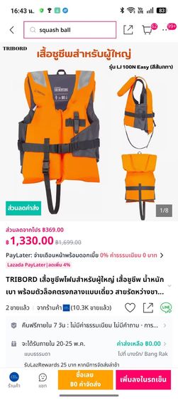เสื้อชูชีพ TRIBORD แท้ 100 Newtons สำหรับน้ำหนัก 40-60 กิโล รูปที่ 11