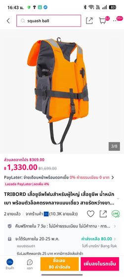เสื้อชูชีพ TRIBORD แท้ 100 Newtons สำหรับน้ำหนัก 40-60 กิโล รูปที่ 12