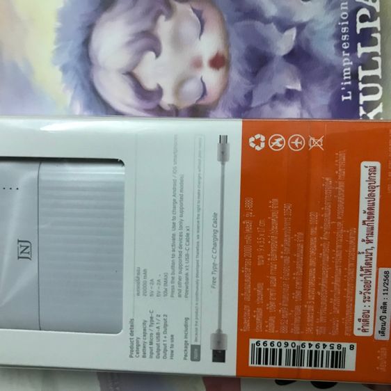 Power bank พาวเวอร์แบงค์อาซากิ 20000 mAh สีขาว 