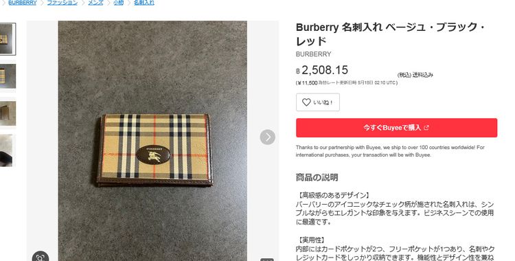 Burberry Card Case กระเป๋าใส่การ์ด บัตร แบงค์พับ การันตีแบรนด์แท้ นำเข้า JAPAN รูปที่ 18