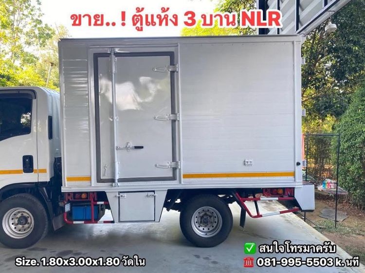 ขายตู้แห้ง 3 บาน 4 ล้อ ใส่ NLR-130