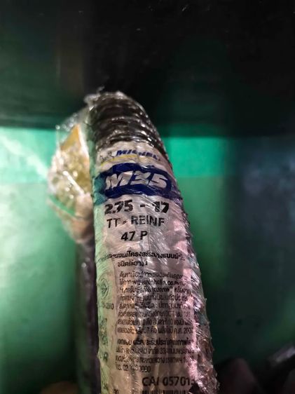 ยาง M35 Michelin 17 TT