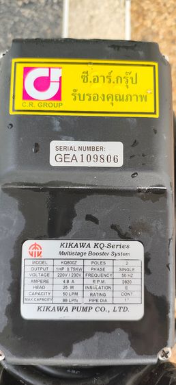 KIKAWA KQ‐800 ปั๊มน้ําแรง ใช้งานน้อย สภาพดี พร้อมส่งต่อ ไม่มีประกัน แต่ใช้งา รูปที่ 5