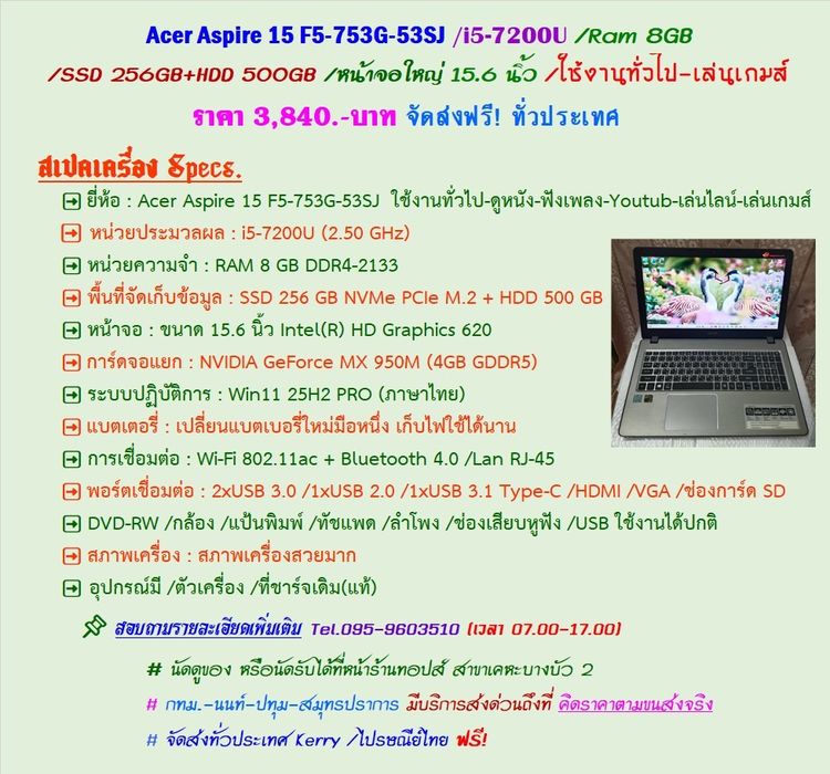 Aspire series วินโดว์ 8 กิกะไบต์ HDMI ไม่ใช่ Acer Aspire15 F5 753G-53SJ  i5-7200U  Ram 8GB  SSD 256GB + HDD 500 GB หน้าจอใหญ่ 15.6 นิ้ว  ราคา 3,840.-บาท  จัดส่งฟรี ทั่วประเทศ 
