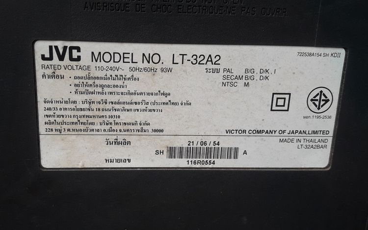 ทีวีจอแบนรุ่นใหม่(led tv)ยี่ห้อJVC รูปที่ 5