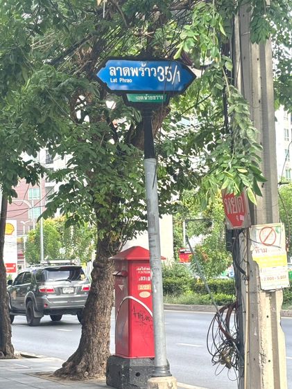 ขาย ทาวน์เฮ้าส์ 2 ชั้น ลาดพร้าว เจ้าของขายเอง รูปที่ 2