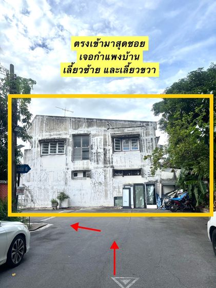ขาย ทาวน์เฮ้าส์ 2 ชั้น ลาดพร้าว เจ้าของขายเอง รูปที่ 4