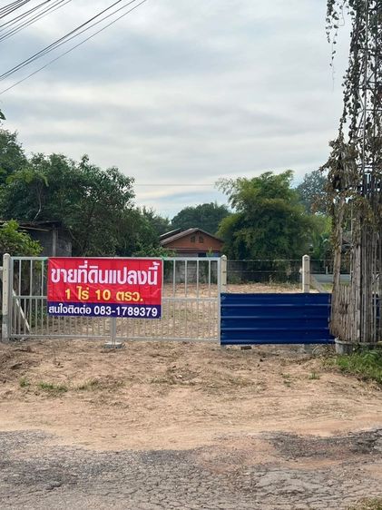ขายที่ดินเปล่า 1 ไร่ 10 ตรว. พร้อมโฉนด ต.บ้านหนองเอี่ยน ติดถนนสมเด็จ มุกดาหาร- กรุงเทพ 
