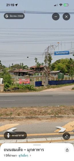 ขายที่ดินเปล่า 1 ไร่ 10 ตรว. พร้อมโฉนด ต.บ้านหนองเอี่ยน ติดถนนสมเด็จ มุกดาหาร- กรุงเทพ  รูปที่ 4