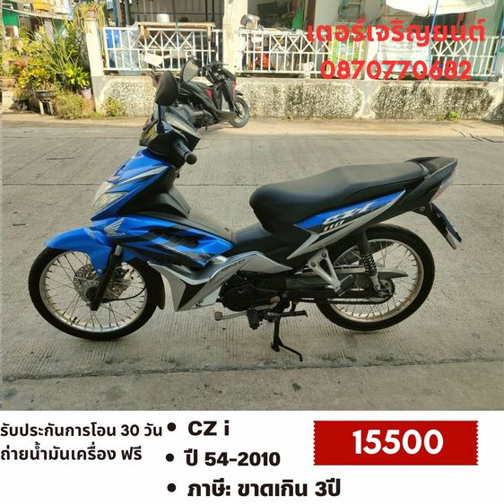 🛵ยังไงก็ขาย CZ i ปี 54 เครื่องดี สีสวย สตาร์ทเท้า(งดต่อ) ขายตามสภาพ เล่มชุดโอนครบ+เปลี่ยนถ่ายน้ำมันเครื่องฟรี ส่งฟรี30 ก.ม