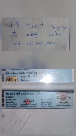 พระสมเด็จปหวกม่าน