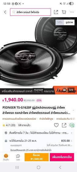 ลำโพงรถยนต์6.5นิ้ว