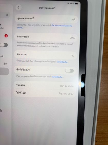 iPad Air 6 WiFi 128 สีม่วง พร้อมปาก Apple Pencil pro รูปที่ 7