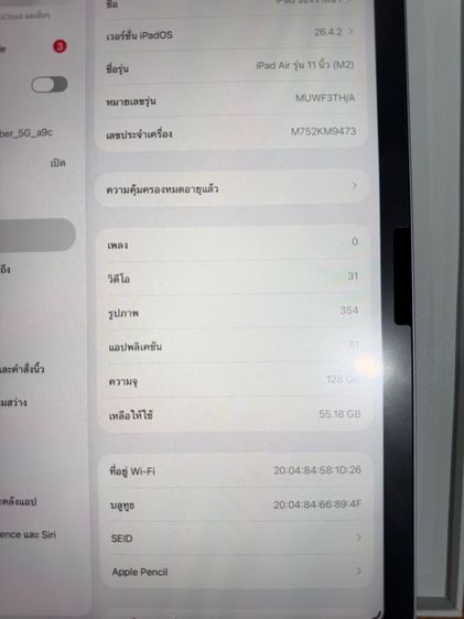 iPad Air 6 WiFi 128 สีม่วง พร้อมปาก Apple Pencil pro รูปที่ 8