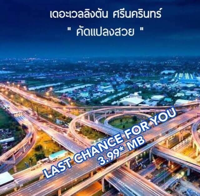 อื่นๆ ทาวน์เฮาส์ รูปที่ 3
