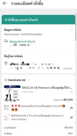 เครื่องดูดฝุ่นไร้สายแบบเปียกและแห้ง ENOLUX x10 Plus ของแท้ ของใหม่แกะกล่อง รับประกัน5ปี ส่งต่อ รูปที่ 4