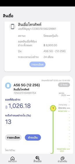 ขายดาวน์ Samsung  A56 5G  สีเขียวยกกล่อง สภาพไม่มีรอย รูปที่ 2