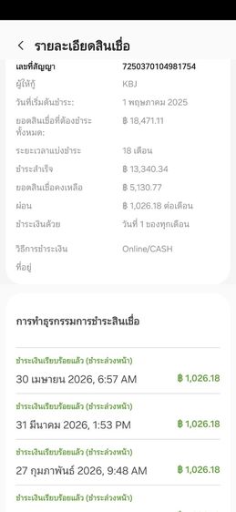 ขายดาวน์ Samsung  A56 5G  สีเขียวยกกล่อง สภาพไม่มีรอย รูปที่ 3