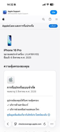 iphone 16 pro 256g มีประกันศูนย์ รูปที่ 7