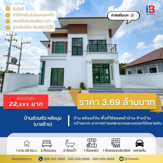 ไม่มี ขายบ้านเดี่ยว นาสร้าง พร้อมที่ดินหน้าบ้านกว้างมาก