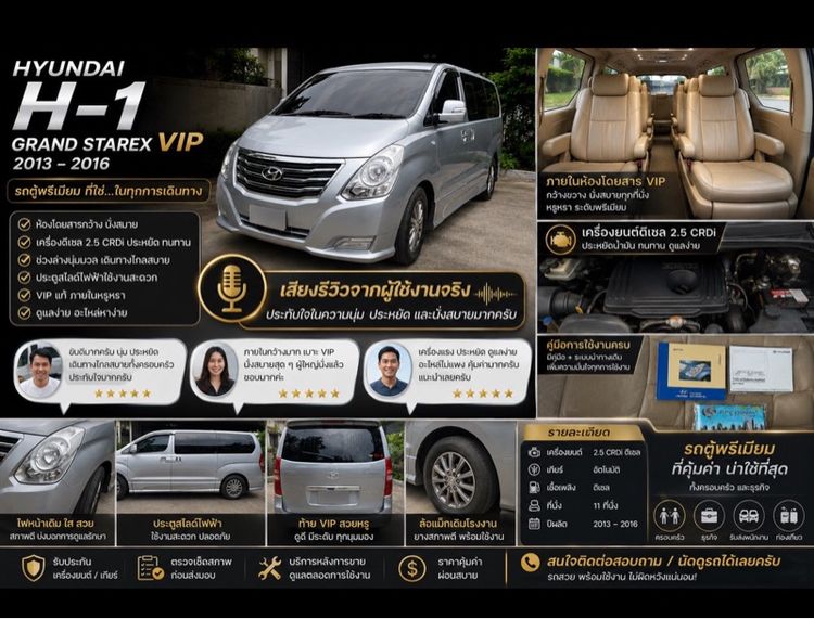 รถ Hyundai Grand Starex 2.5 VIP สี เทา