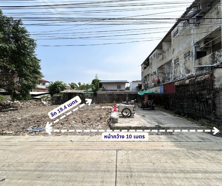 ขายที่ดิน ซอยสรณคมน์ 25 แยก 2-5 เนื้อที่ 50 ตร.ว. ถนนสรงประภา ใกล้สนามบินดอนเมือง