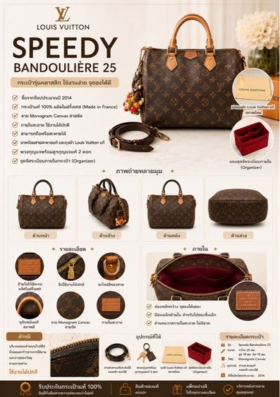 Louis Vuitton Speedy 25