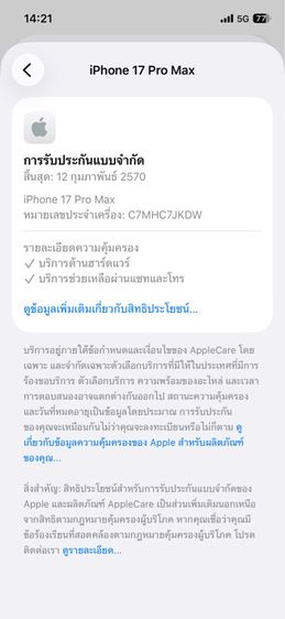 iphone 17 pro max 256  รูปที่ 7