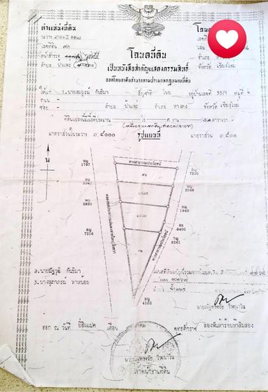 ขายตึกแถวทำเลดี พร้อมผู้เช่า ติดถนนเลี่ยงเมืองหางดง สันป่าตอง 