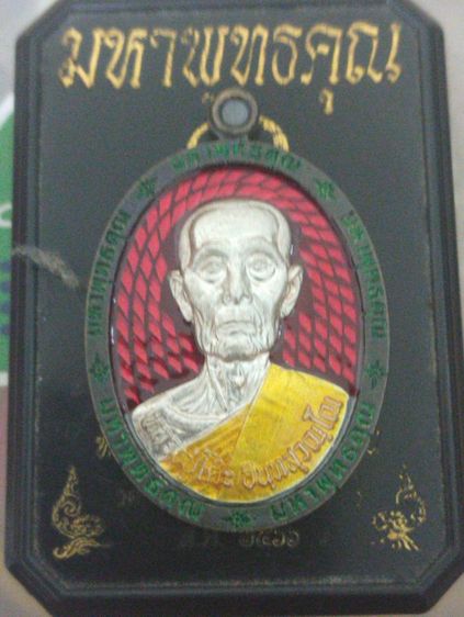 หลวงปู่โต๊ะ วัดถ้ำสิงห์โตทอง...นำฤกษ์ ปี66