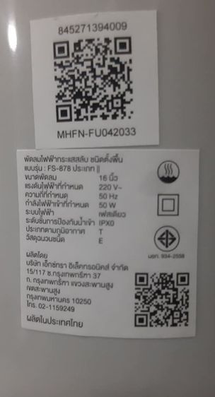 พัดลม 16 นิ้วสไลด์ของใหม่แกะกล่อง รูปที่ 3