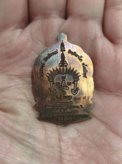 พระมหาสุรศักดิ์ วัดประดู่ จ สมุทรสงคราม เหรียญนั่งพานสร้างบารมี ปี2564

นวะโลหะ รูปที่ 2