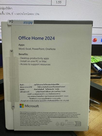 Microsoft Office Home 2024 รูปที่ 2