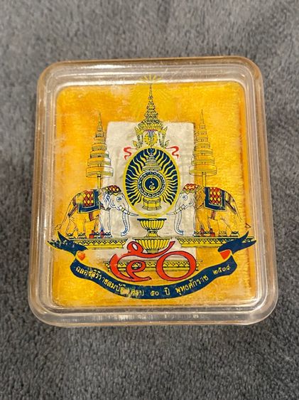 สมเด็จพระศาสดา กาญจนาภิเษก 50 ปี