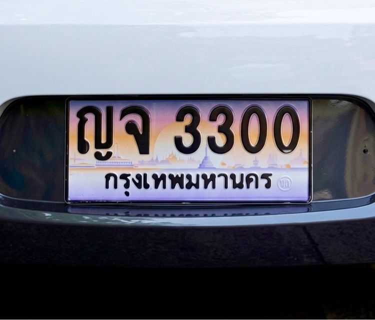ป้ายทะเบียนประมูล