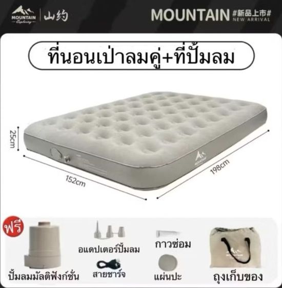 ใหญ่ ที่นอนเป่าลมอัตโนมัติ Mountain